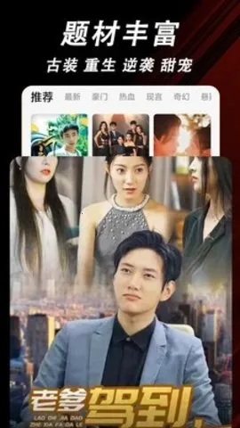 玉米免费短剧截图