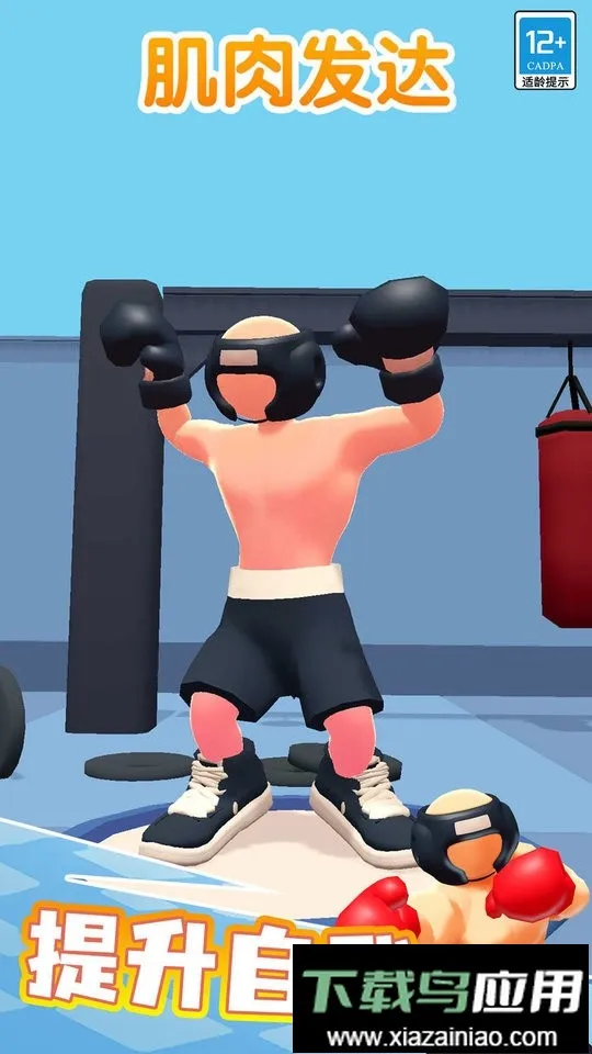 拳击高手截图