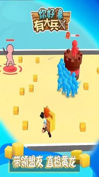 你好像有大兵2026最新版本截图