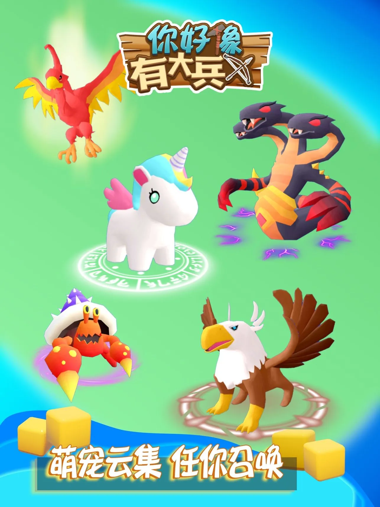 你好像有大兵2026最新版本截图