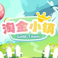 淘金小镇