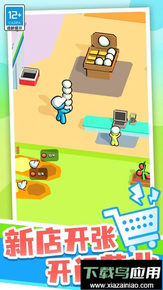 点点奇妙超市截图