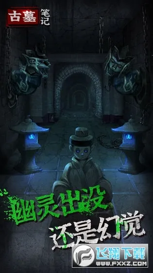 古墓笔记2026下载截图