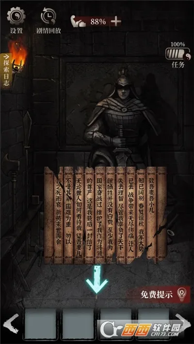 古墓笔记2026下载截图