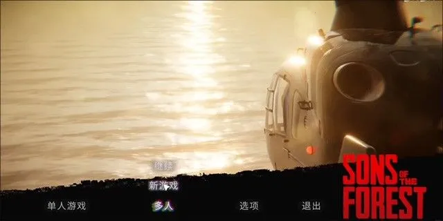 SONS OF THE FOREST安卓版手机版