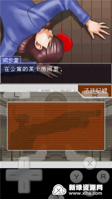 逆转裁判复苏的逆转2026最新版本截图