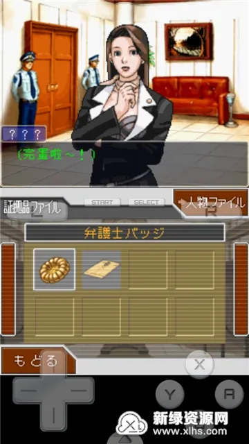 逆转裁判复苏的逆转2026最新版本截图