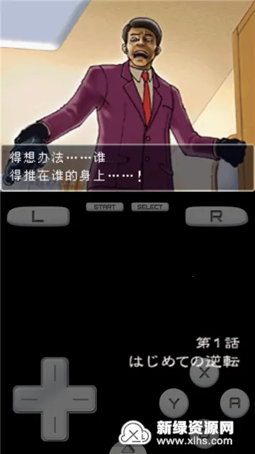 逆转裁判复苏的逆转2026最新版本