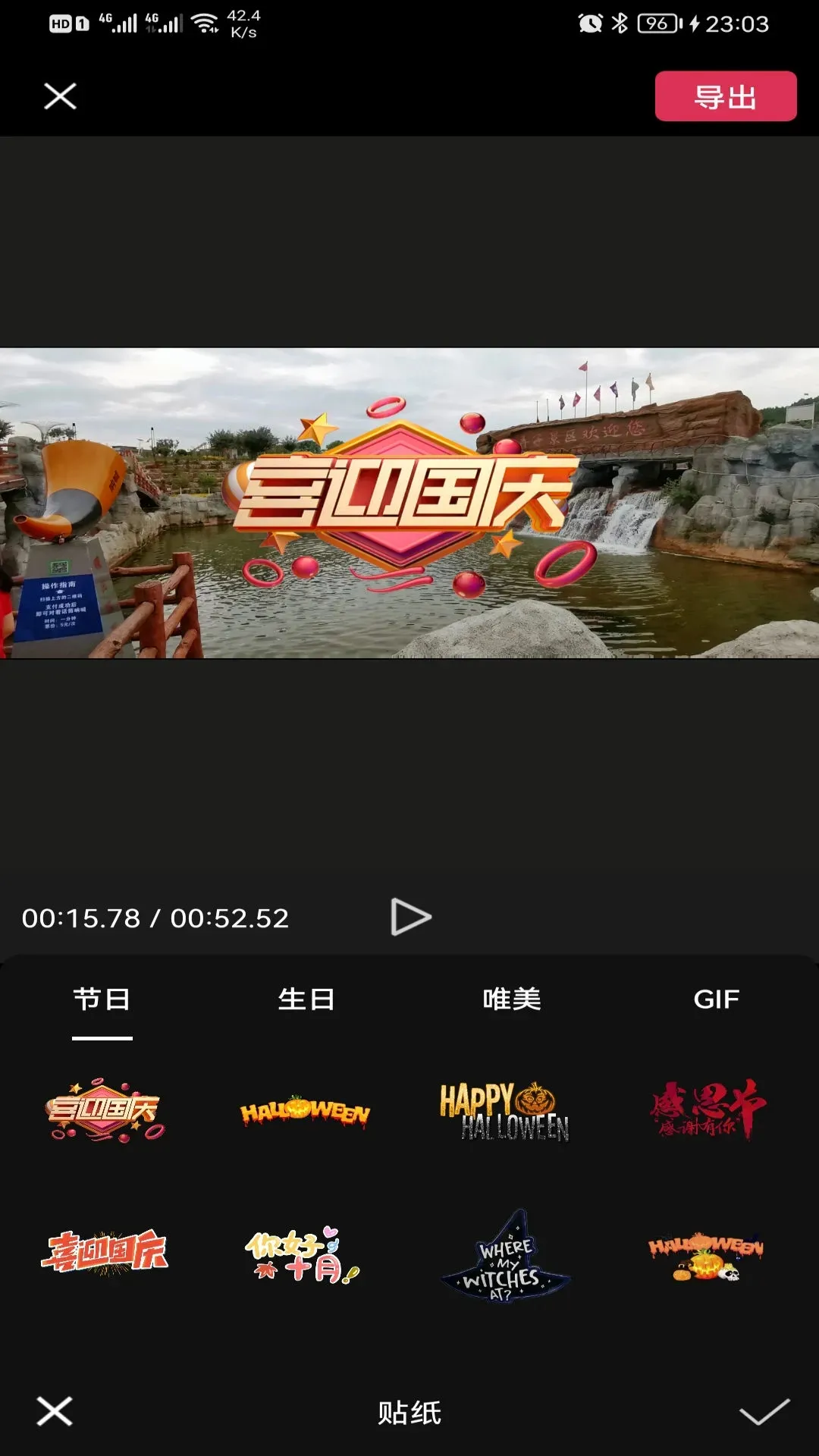 剪应2026下载截图