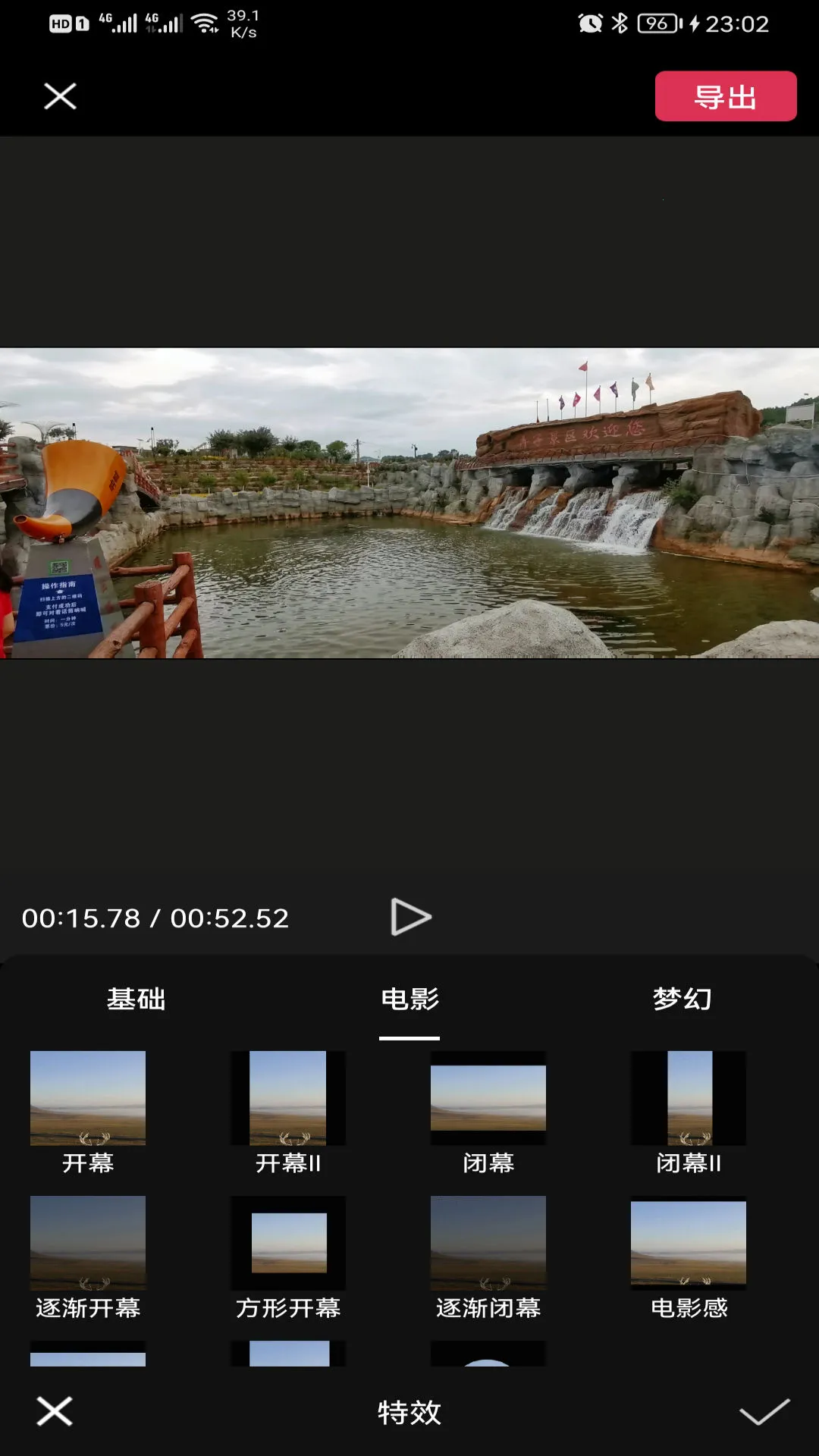 剪应2026下载截图