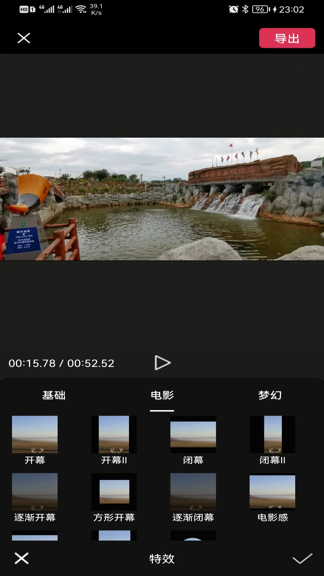 剪应2026下载截图