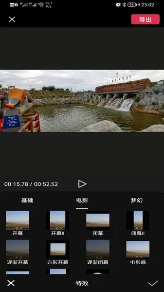 剪应2026下载截图