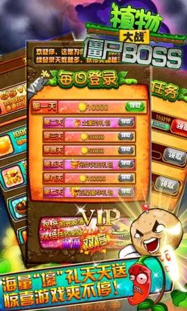 植物大战僵尸BOSS截图