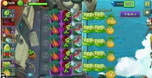 植物大战僵尸BOSS