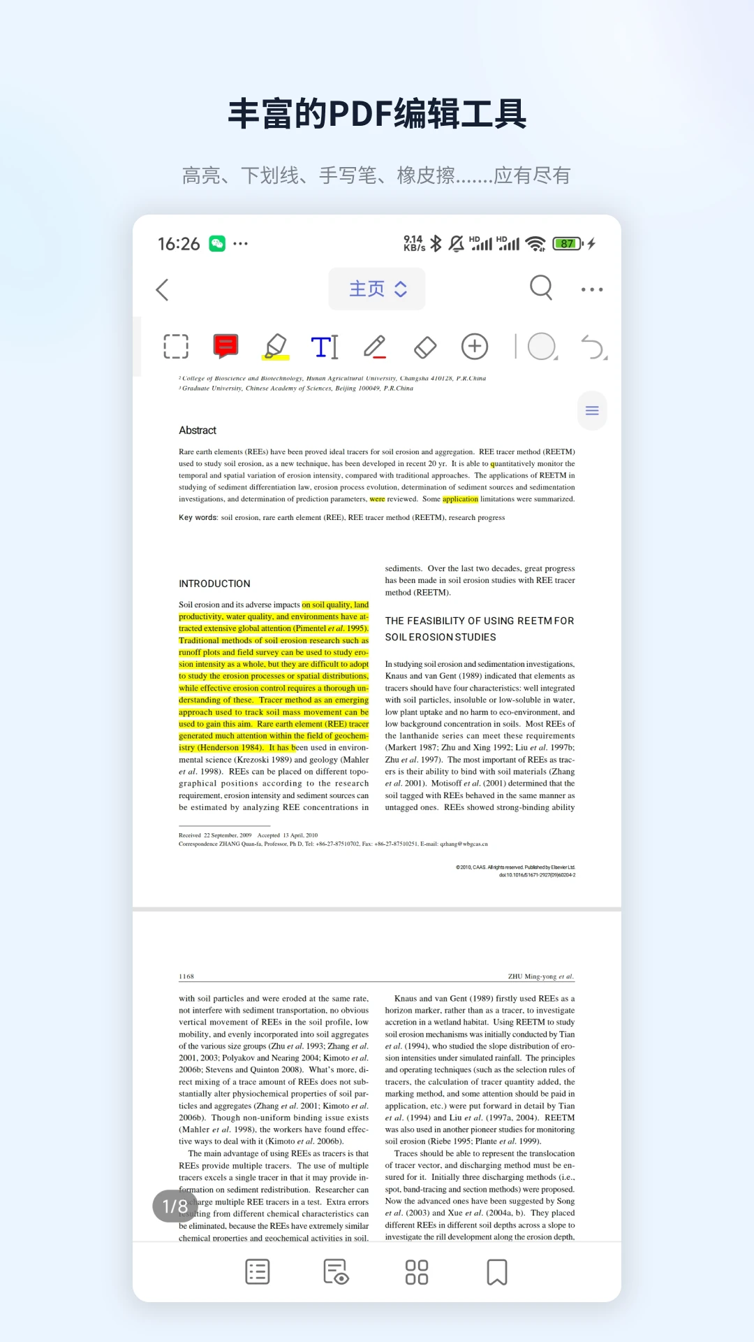 ZotPaper��׿���ֻ���v0.0.1 ��Ѱ�