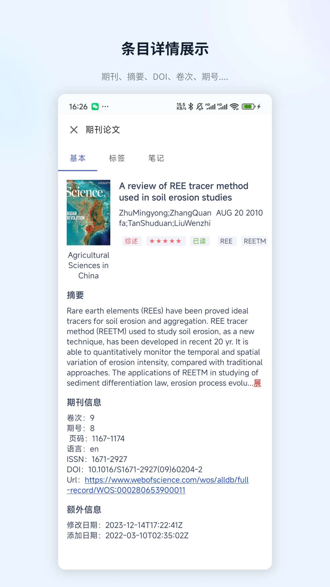 ZotPaper��׿���ֻ���v0.0.1 ��Ѱ�