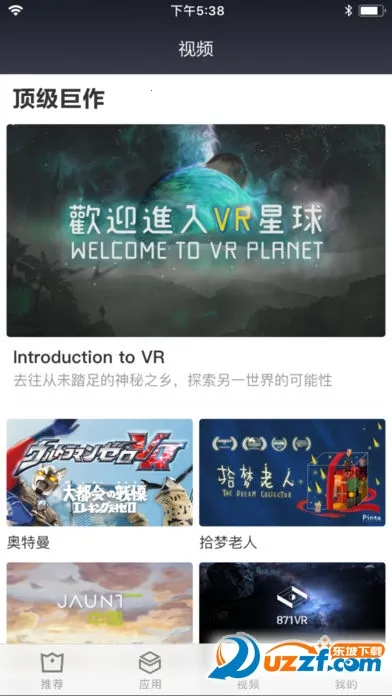 小米VR2026官方正版截图