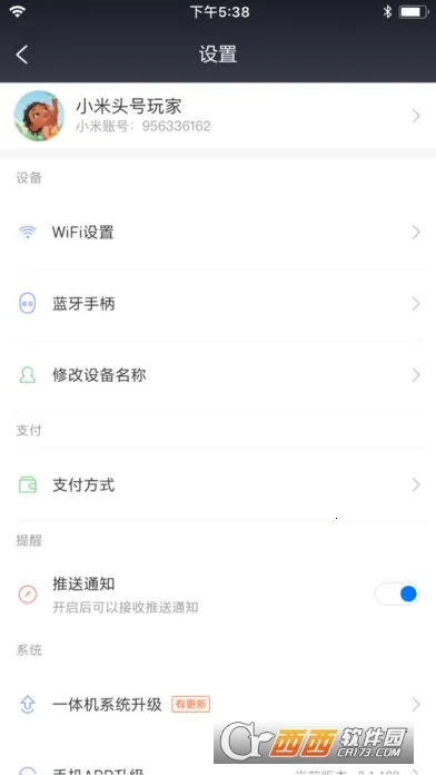 小米VR2026官方正版截图