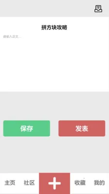 我爱拼方块2026官方正版截图