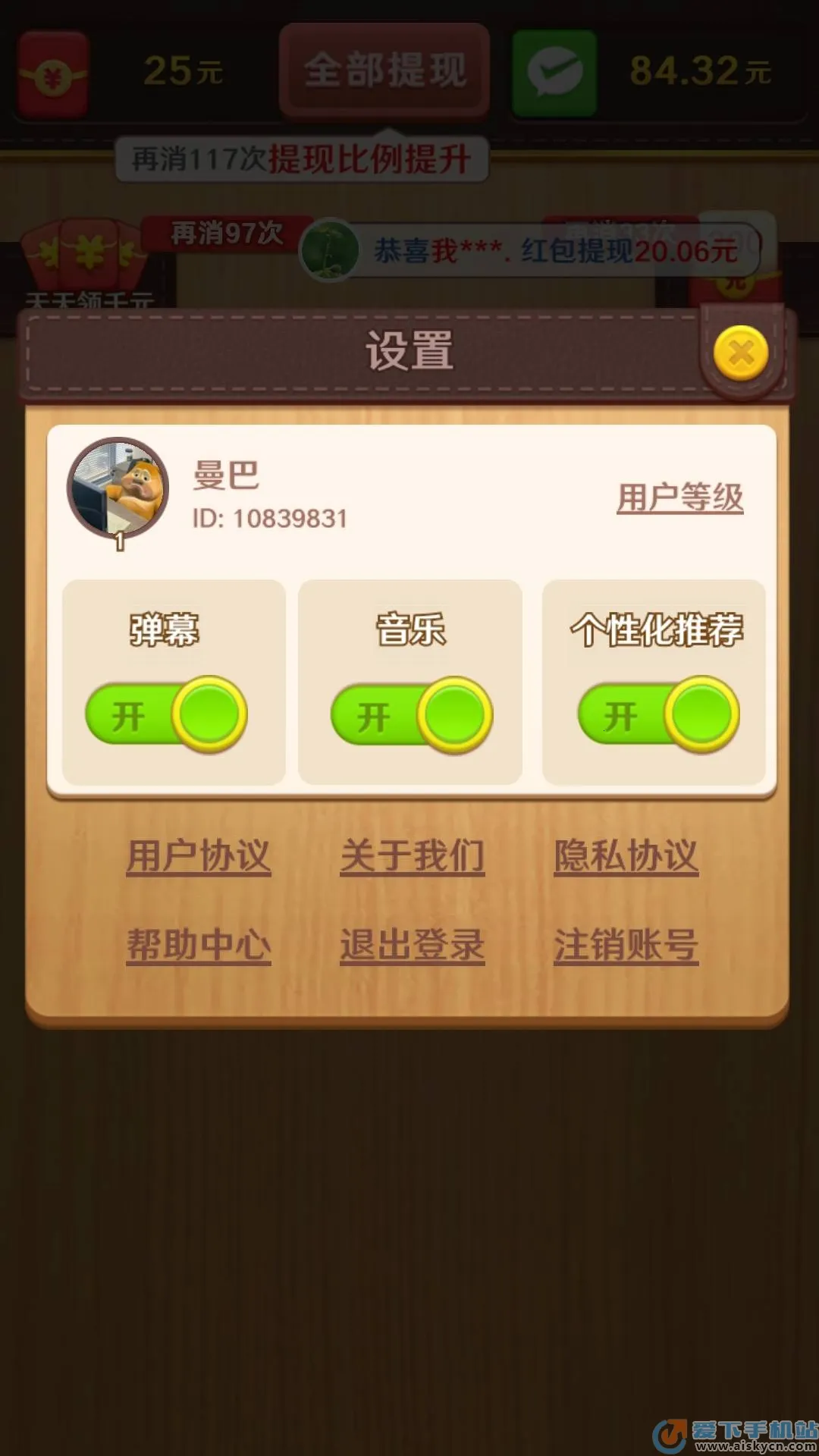 我爱拼方块2026官方正版截图