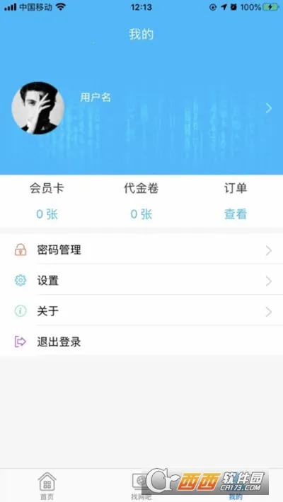 51尚2026下载截图