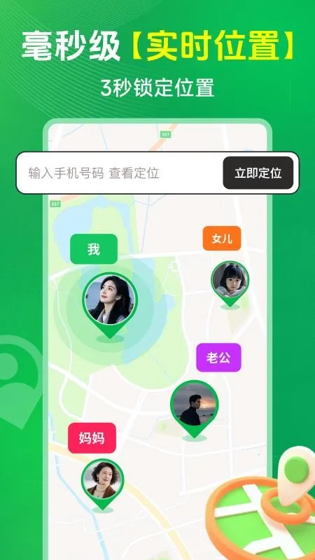 �ֻ���λʵʱѰ�������ֻ���v1.1 �ֻ���