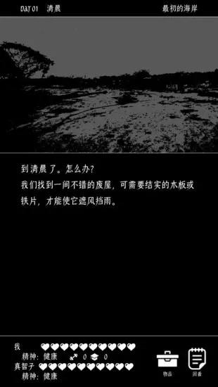 终结的世界与你和我最新手机版截图