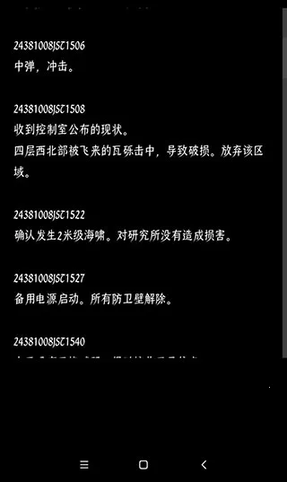 终结的世界与你和我最新手机版