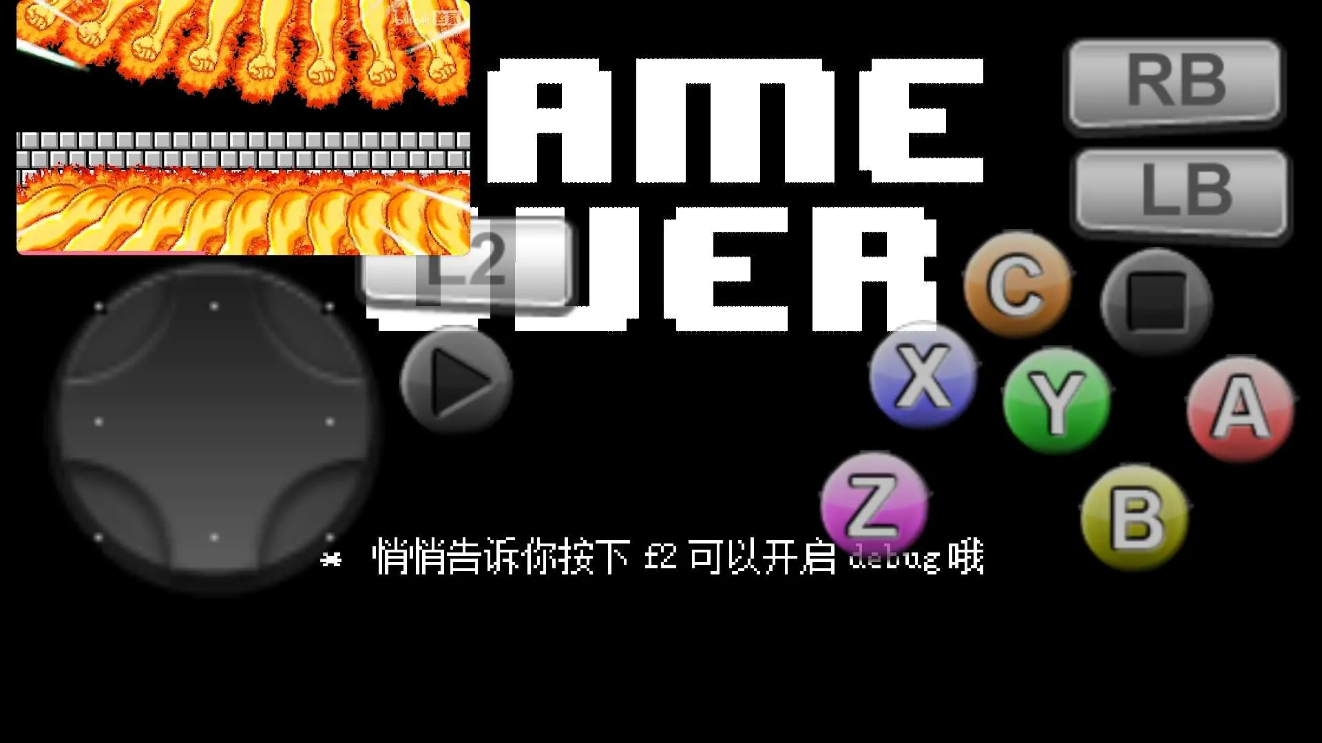 三重混沌时光安卓版手机版截图