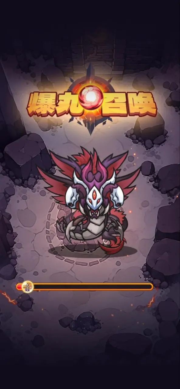 爆丸召唤截图
