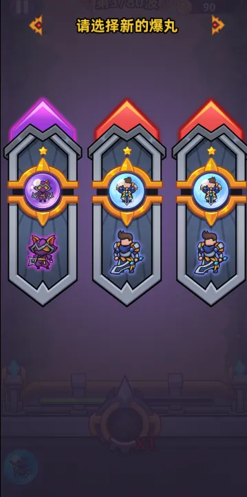 爆丸召唤截图