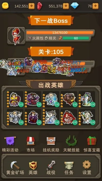 挂机打怪兽2026最新版本截图