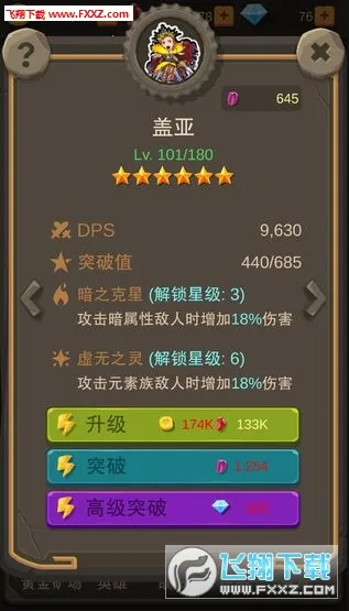 挂机打怪兽2026最新版本截图