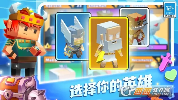 蛇蛇白块大作战截图