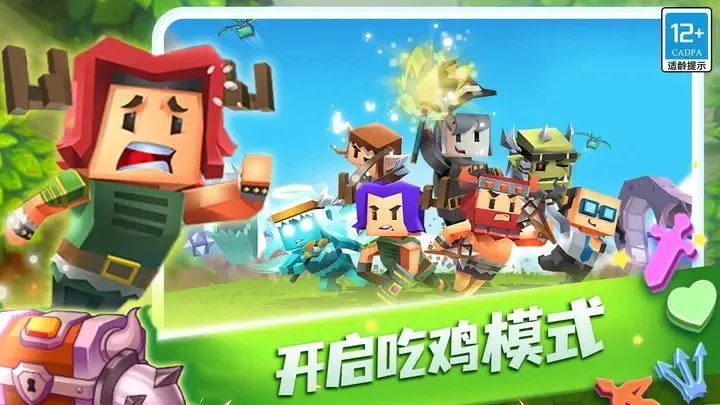 蛇蛇白块大作战截图