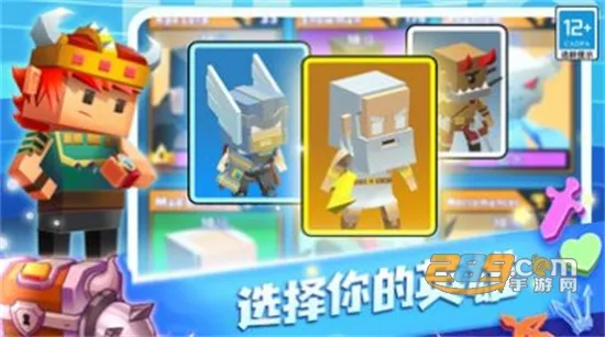 蛇蛇白块大作战截图