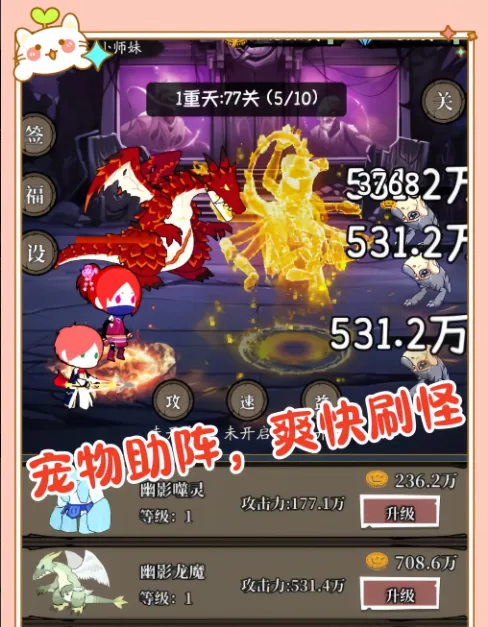 小师妹历险记2026下载