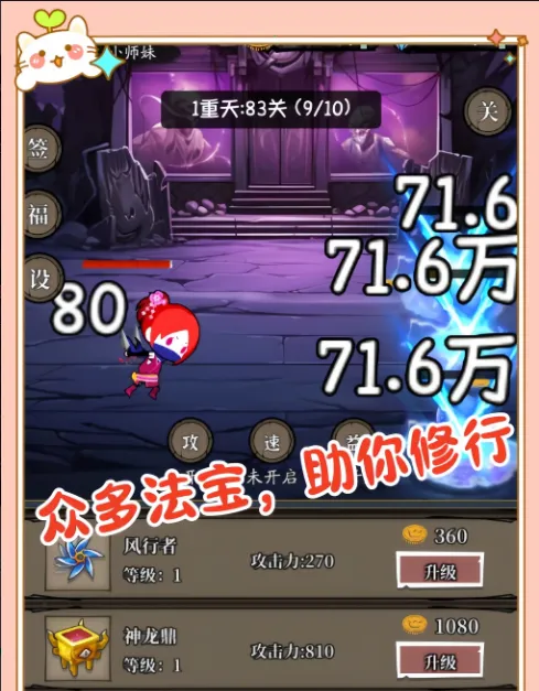 小师妹历险记2026下载