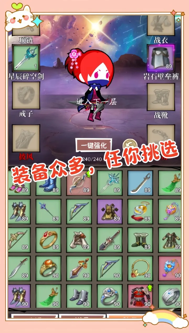 小师妹历险记2026下载截图