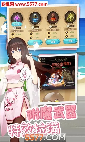 史莱姆挂机截图