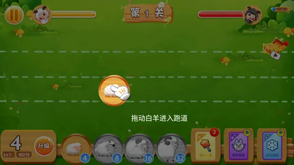 羊羊保卫战2026下载