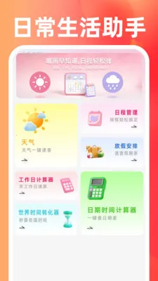 �������û����г�2026�ٷ�����v1.0.0 ��׿��