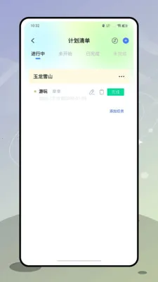 十八番安卓版手机版截图