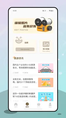 十八番安卓版手机版截图