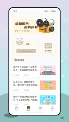 十八番安卓版手机版截图