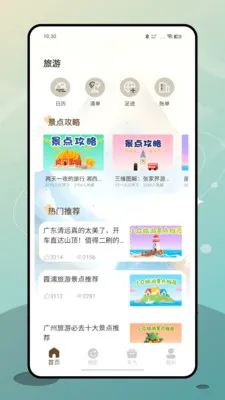 十八番安卓版手机版 十八番安卓版手机版