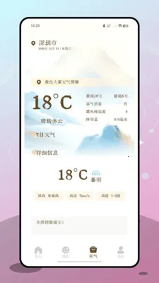十八番安卓版手机版 十八番安卓版手机版