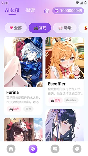 Sweet AI2026下载安装截图