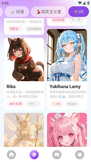 Sweet AI2026下载安装截图