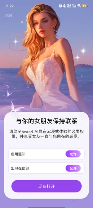 Sweet AI2026下载安装